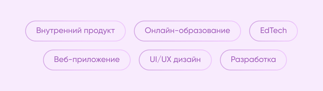 Теги кейса ITHub
