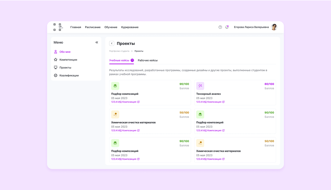 Портфолио студента