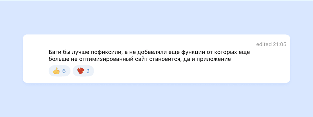 Негативный фидбек