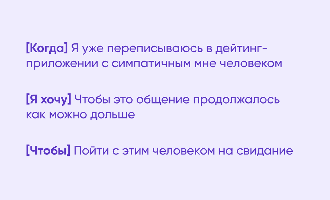 Строим гипотезы по фреймворку Jobs to be done