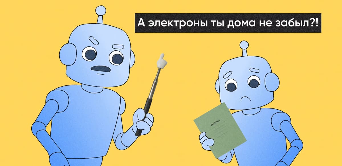 Электронный журнал и дневник: автоматизация школьной рутины