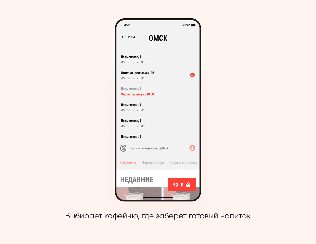 чат с поставщиком в приложении Grecha.pro