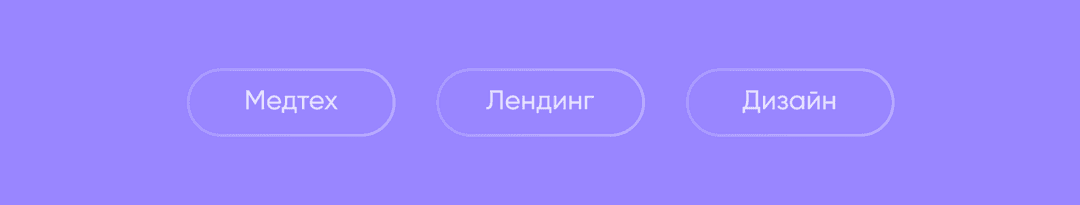 теги