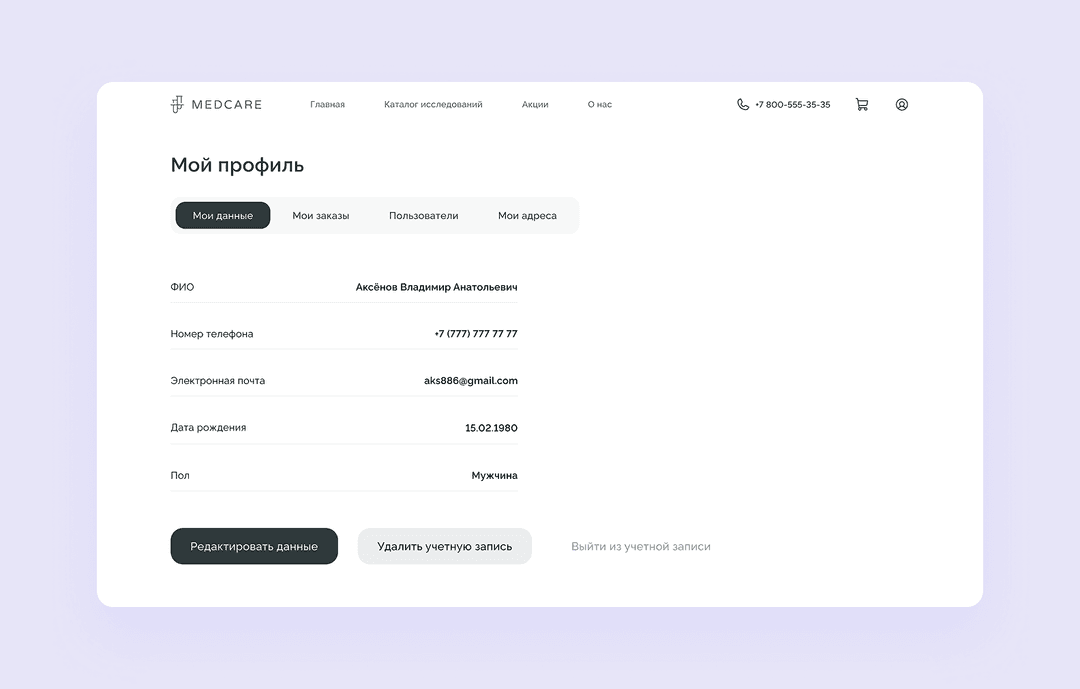 чат с поставщиком в приложении Grecha.pro