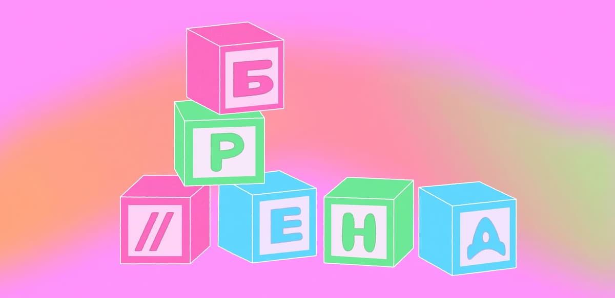 Фирменный стиль: ключевые элементы, этапы создания и лучшие примеры