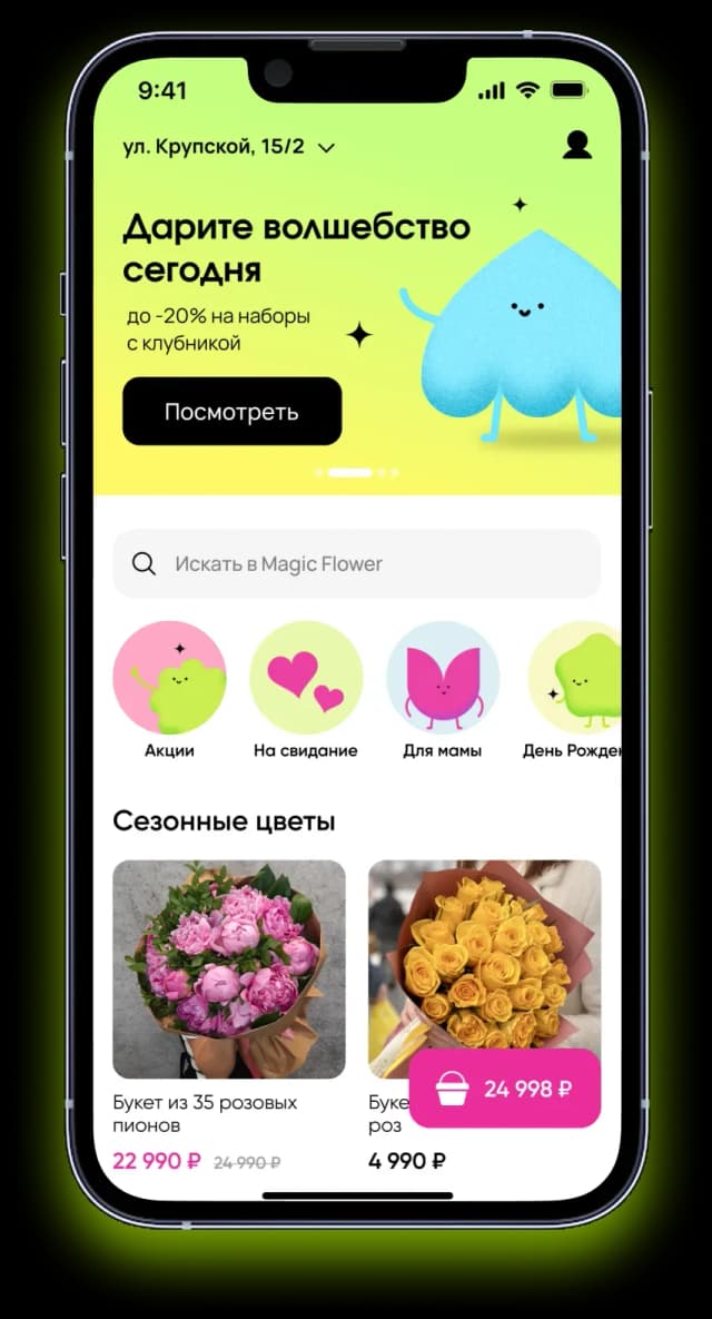 Mobile app interface for flower delivery service