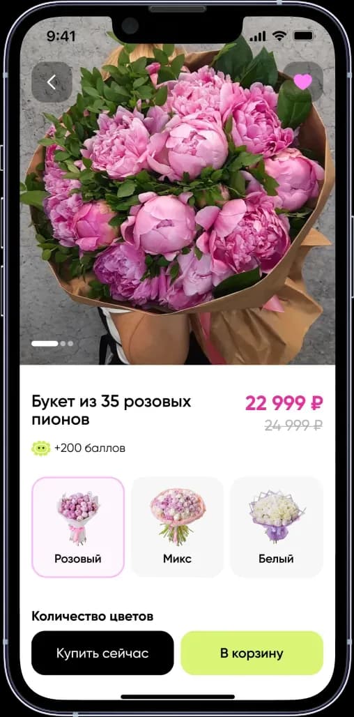 Flower bouquet selection screen on mobile app