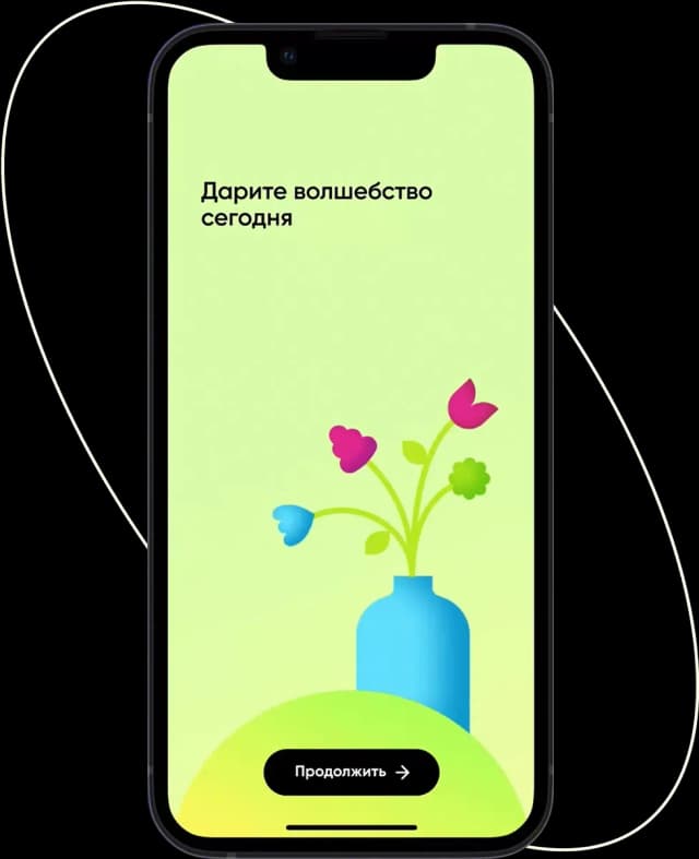 Mobile app onboarding screen with flowers in a vase