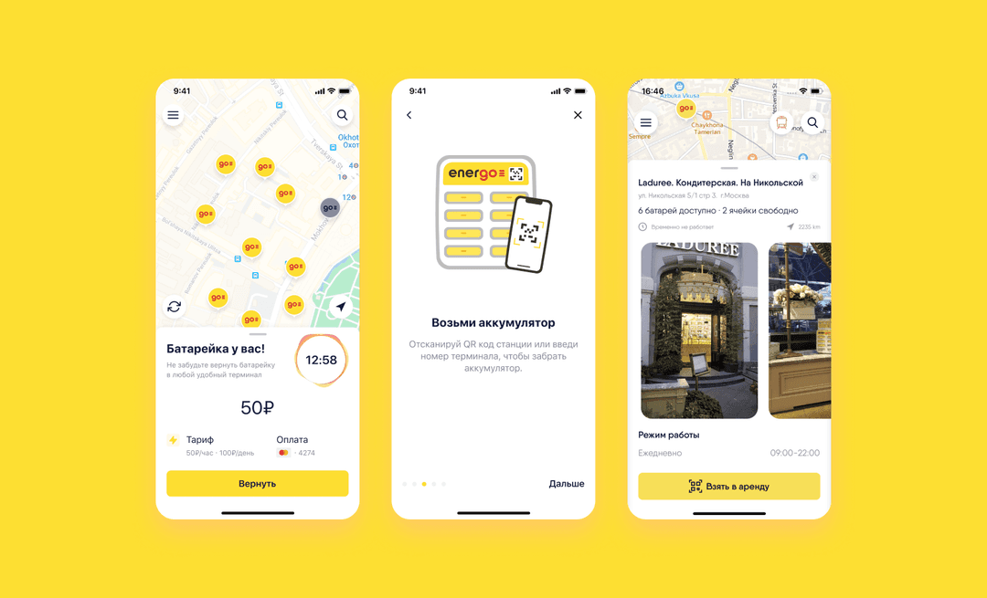 Powerbank renting app interface screenshots