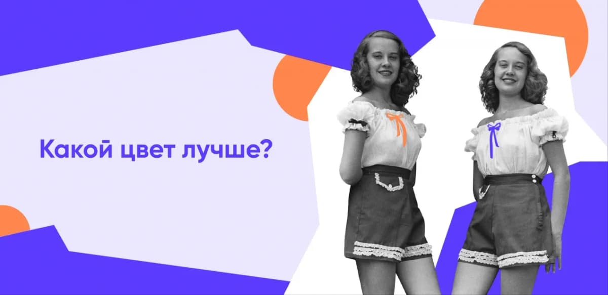 Как быстро и эффективно провести A/B-тестирование в стартапах
