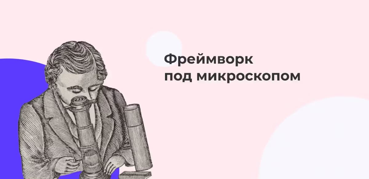 React Native: плюсы и минусы фреймворка в 2026 году. UPD
