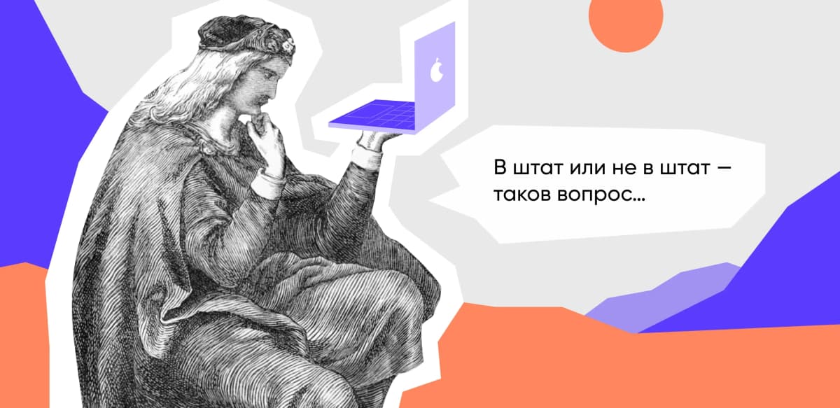 Аутсорсинг веб-дизайна: плюсы, минусы, подводные камни
