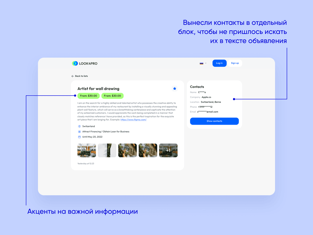 Страница объявления
