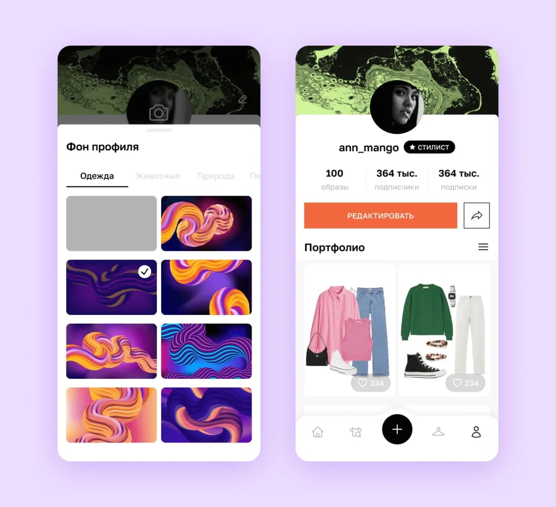 Профиль пользователя в приложении MyWard