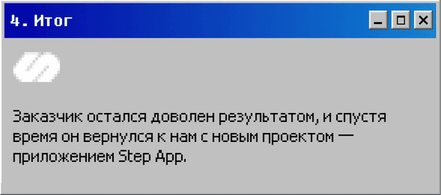 Window displaying project summary and client feedback