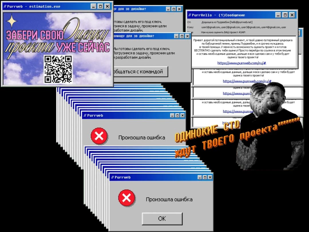 Error message screen with humorous text
