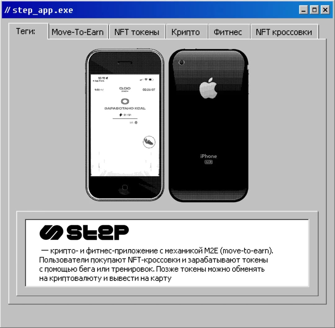 Mobile app promotional screen for fitness app