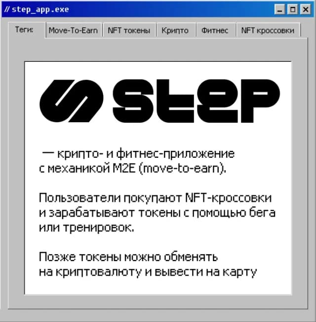 STEP logo