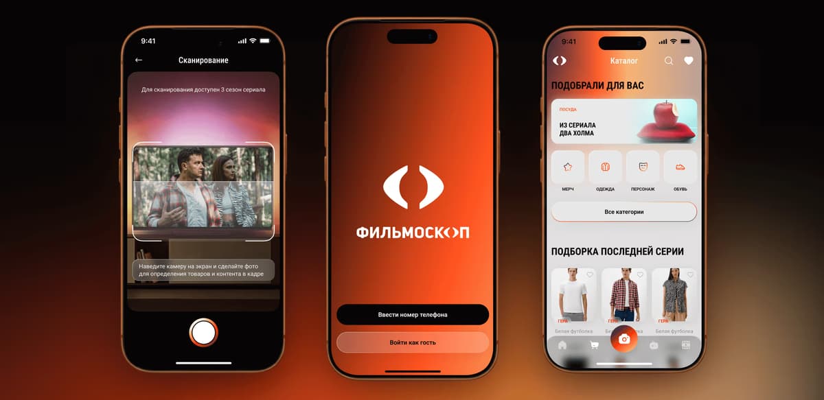 Сделали дизайн для приложения, где можно купить одежду как у героев сериала. Кейс «Фильмоскоп»
