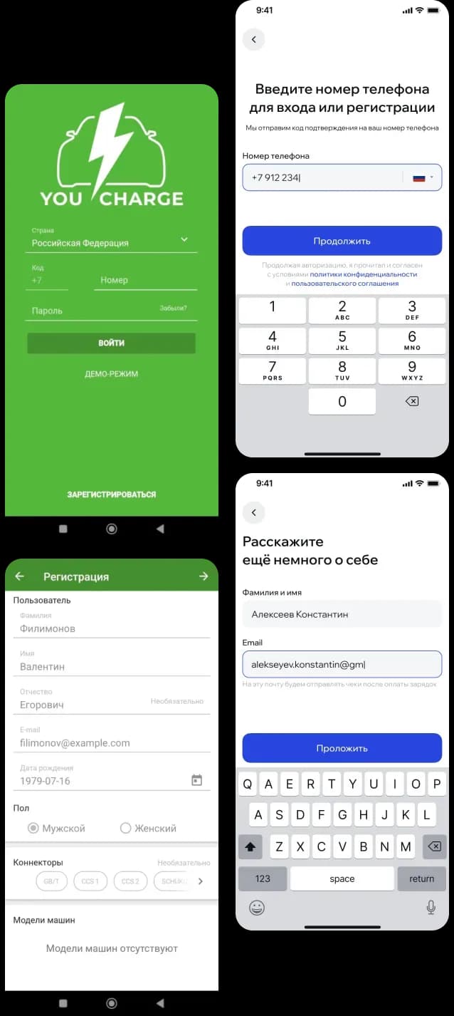 Mobile app registration and onboarding screens