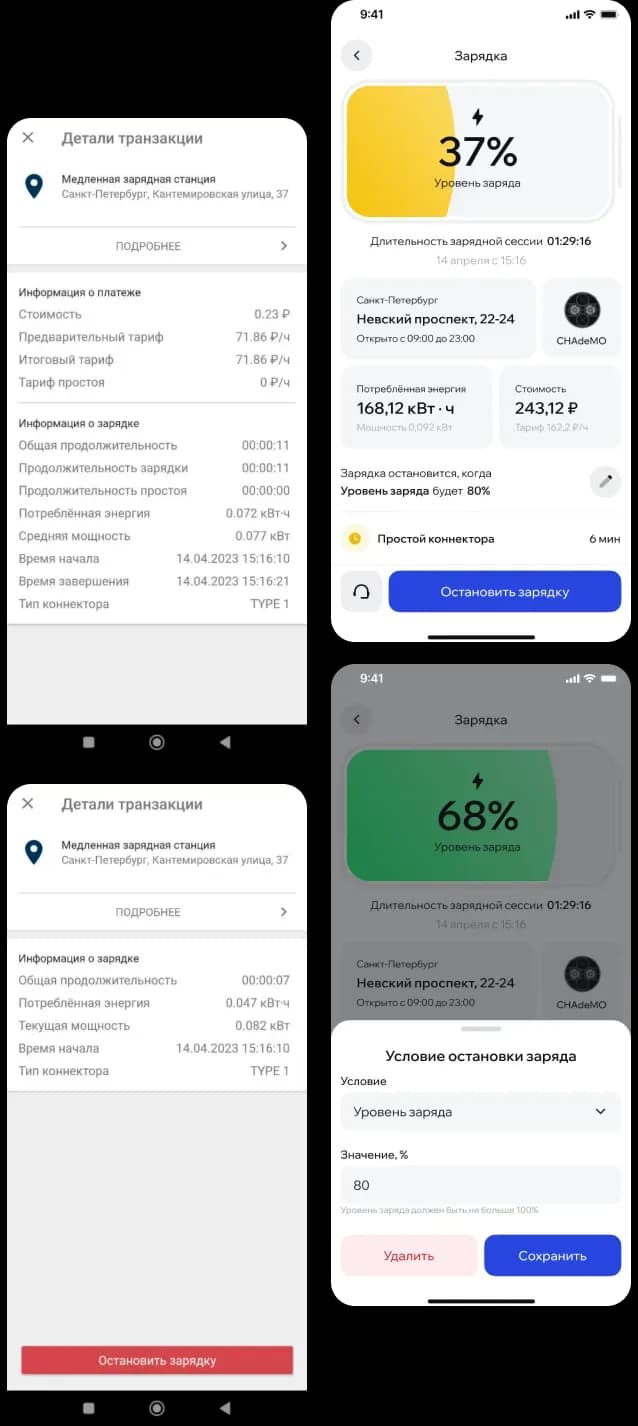 Mobile app transaction detail screens