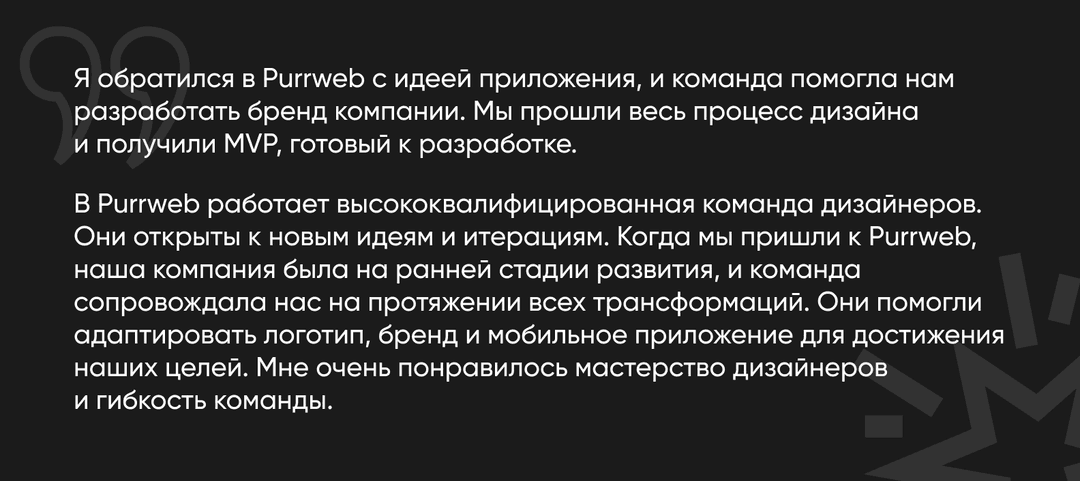 Отзыв заказчика