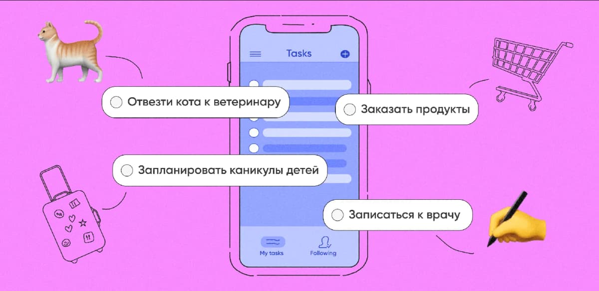 Как мы помогли стартапу из США создать приложение, которое облегчит семейным парам менеджмент домашних дел