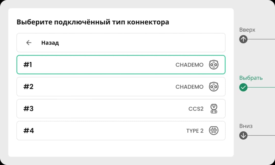 Connector type selection screen