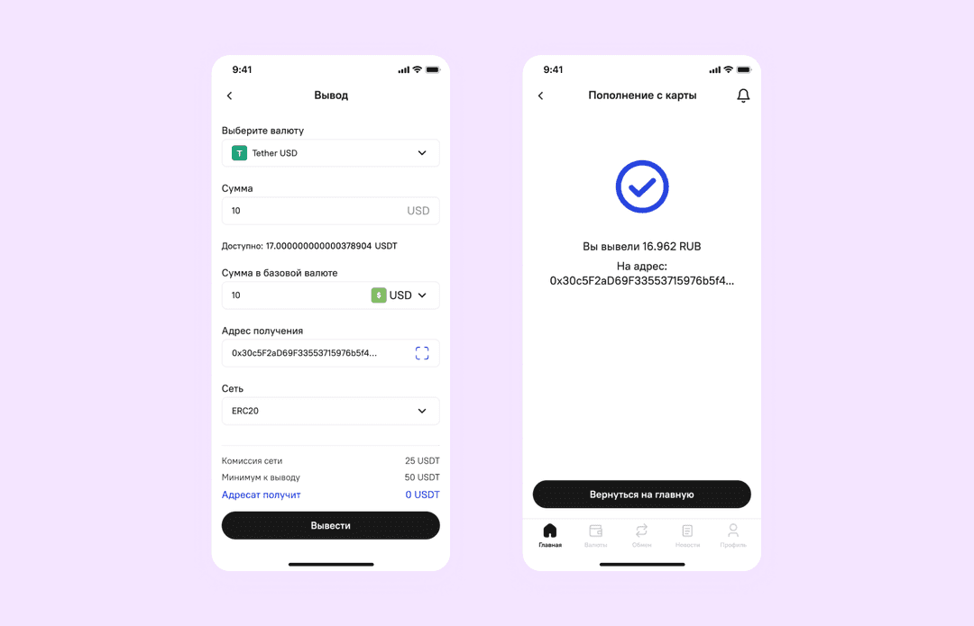 вывод криптовалюты в Broex