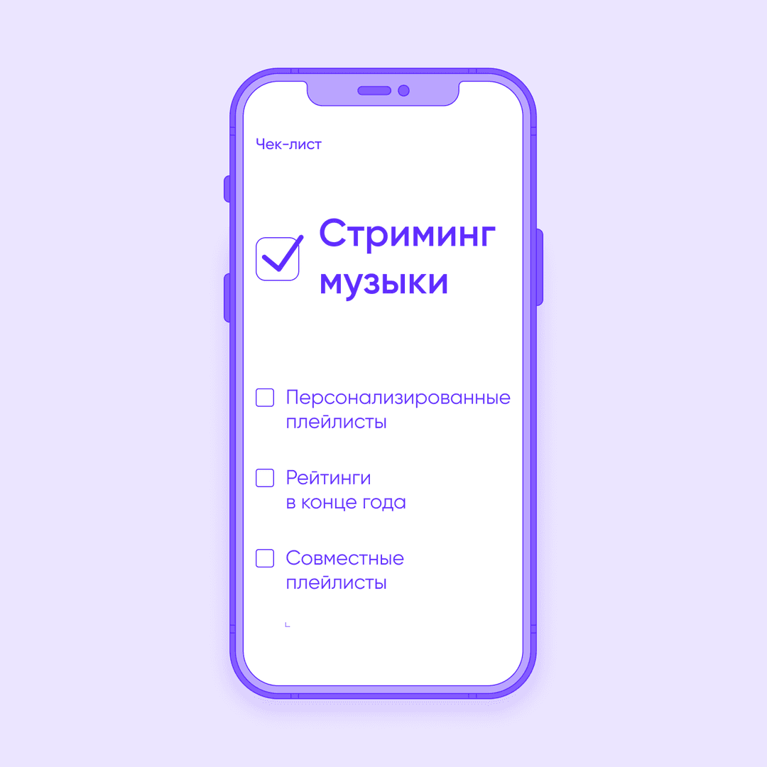 экран стримингового приложения