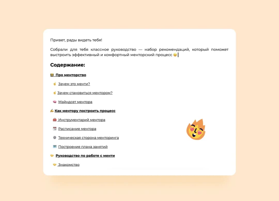 Методичка для менторов от Solvery