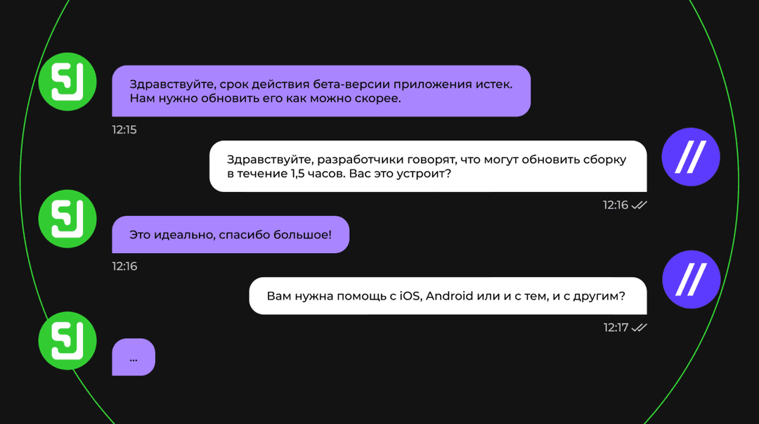 Имитация переписки между CTO проекта kem и командой Purrweb