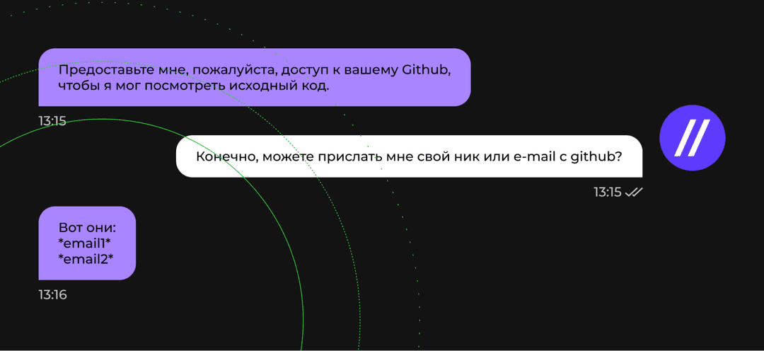 Имитация переписки между CTO проекта kem и командой Purrweb