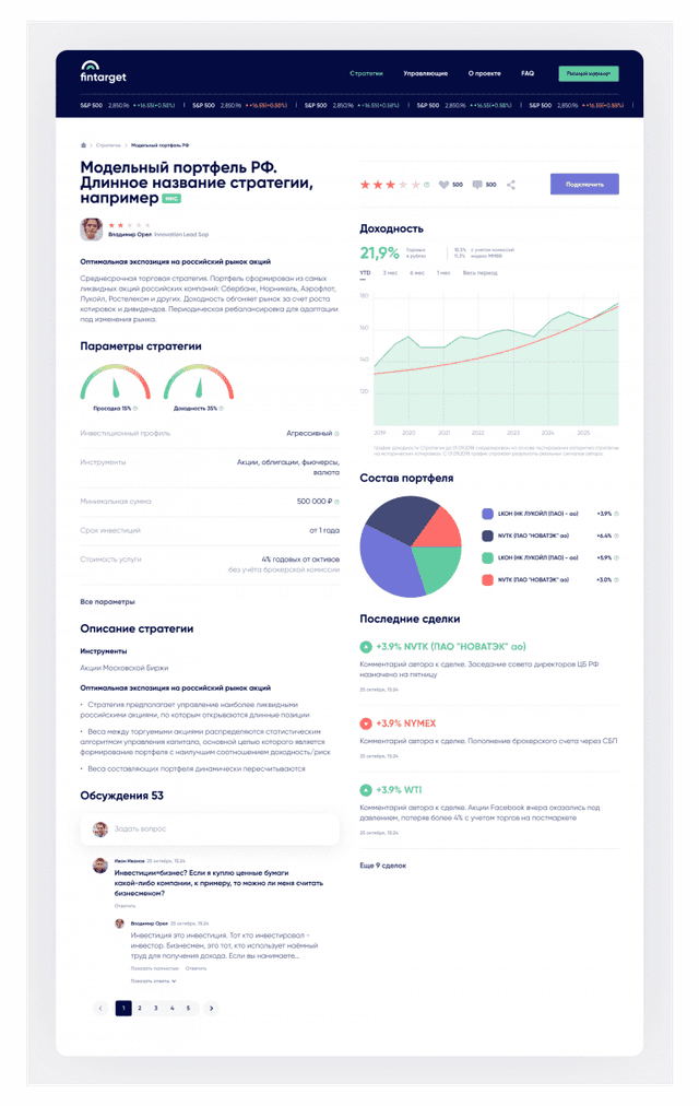 fintarget investment platform strategy page screenshot