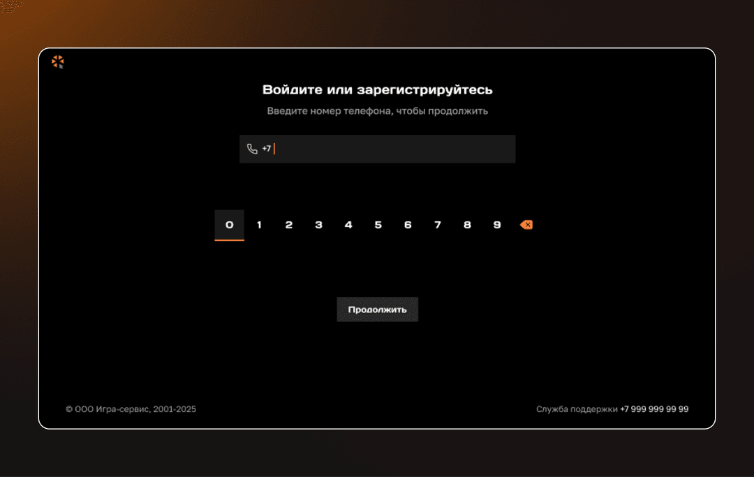 Экран авторизации: крупные поля ввода, формат номера телефона, сообщение об ошибке