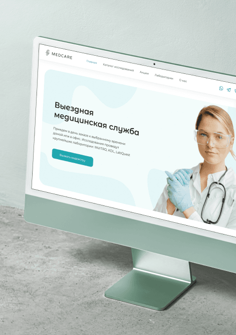 MedCare — переделали дизайн медицинского сервиса