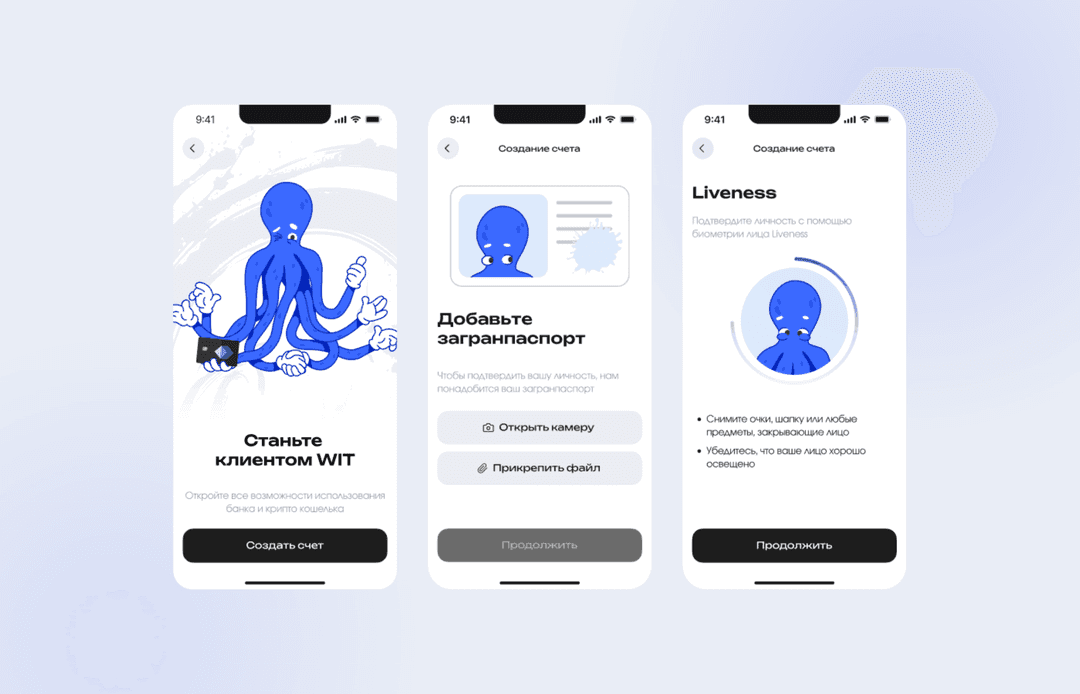UI-детали приложения WIT