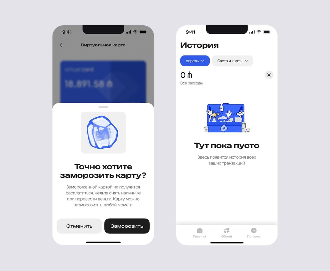 UI-детали приложения WIT: виртуальная карта и история операций