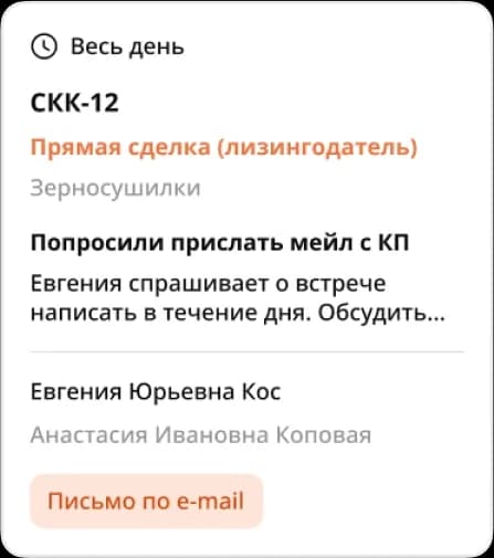 Phone calendar