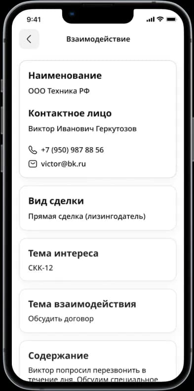 Phone calendar