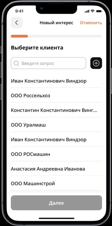 Phone calendar