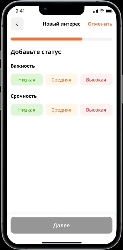 Phone calendar