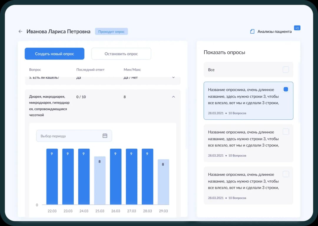 Survey management dashboard interface