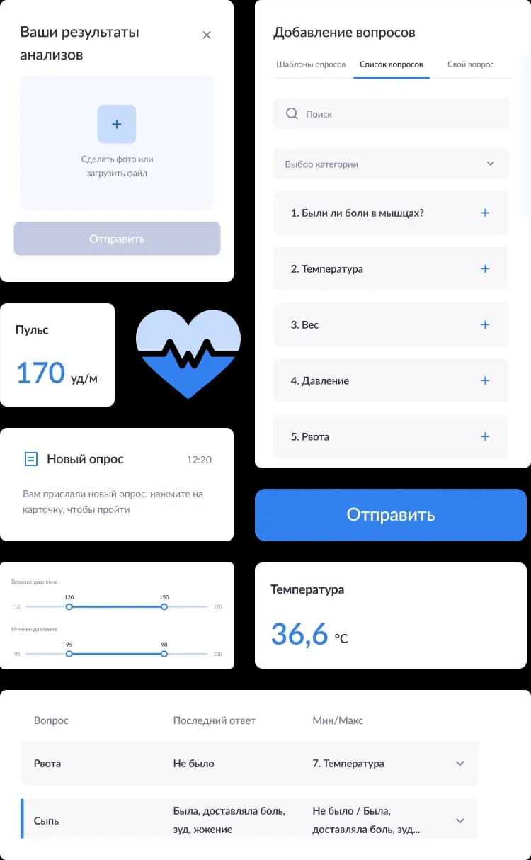 Health analysis results and questionnaire interface