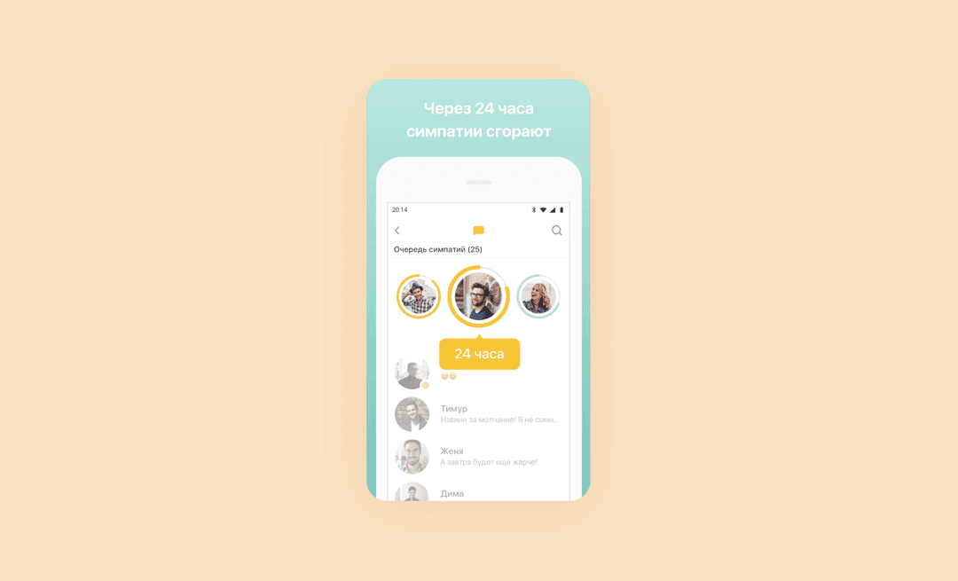 Чаты в Bumble