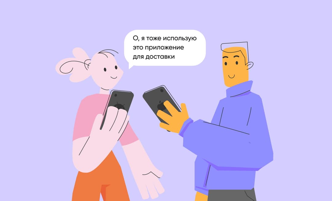 Люди используют приложение одновременно на Android и IOS.