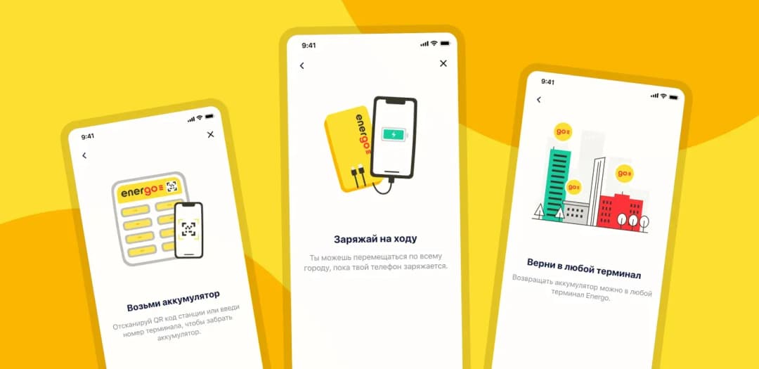 Скриншоты приложения EnerGo от Purrweb