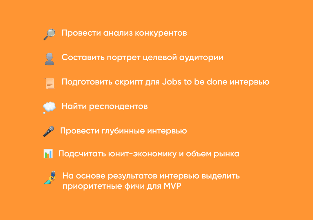 Наши задачи на проекте