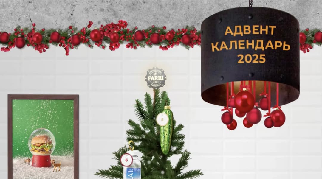 Дизайн-кейс ИТ-компании Purrweb: онлайн-адвент календарь