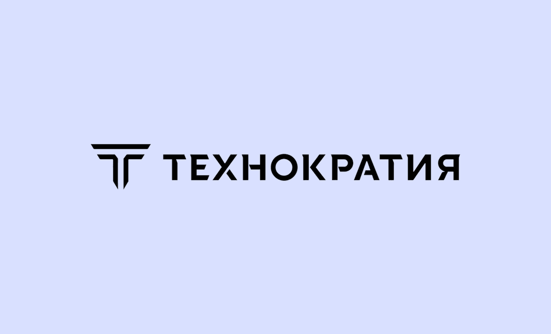 Лого Технократия